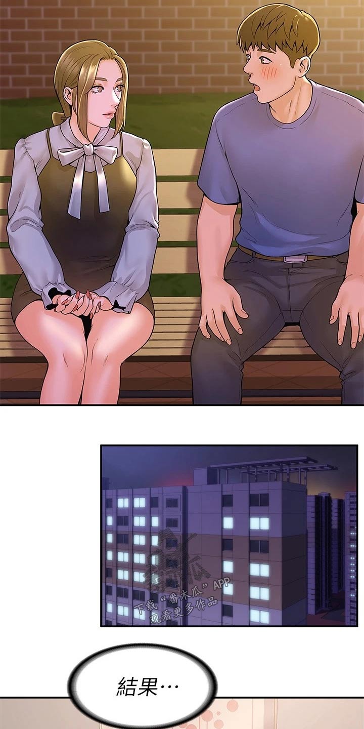 神雕一哥漫画,第78章：模特4图