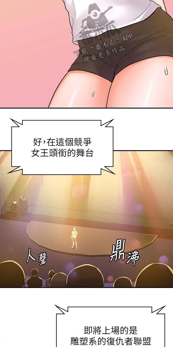 神雕一哥漫画,第113章：激动1图