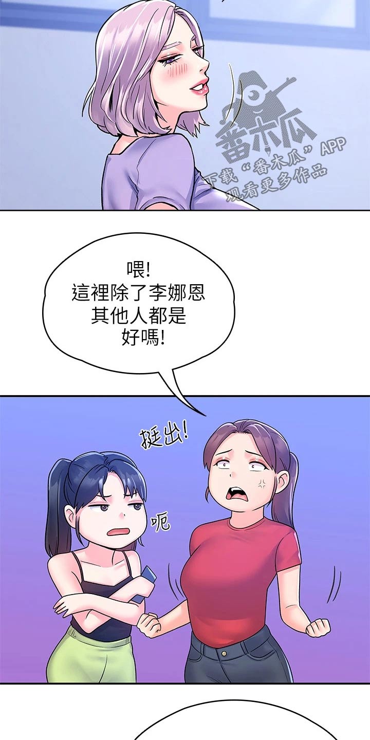 神雕一哥漫画,第104章：站位3图