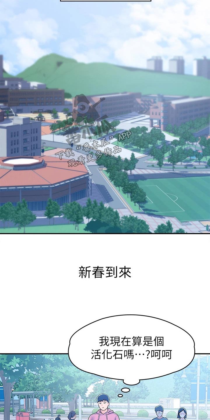 神雕一哥漫画,第120章：迎接【完结】5图