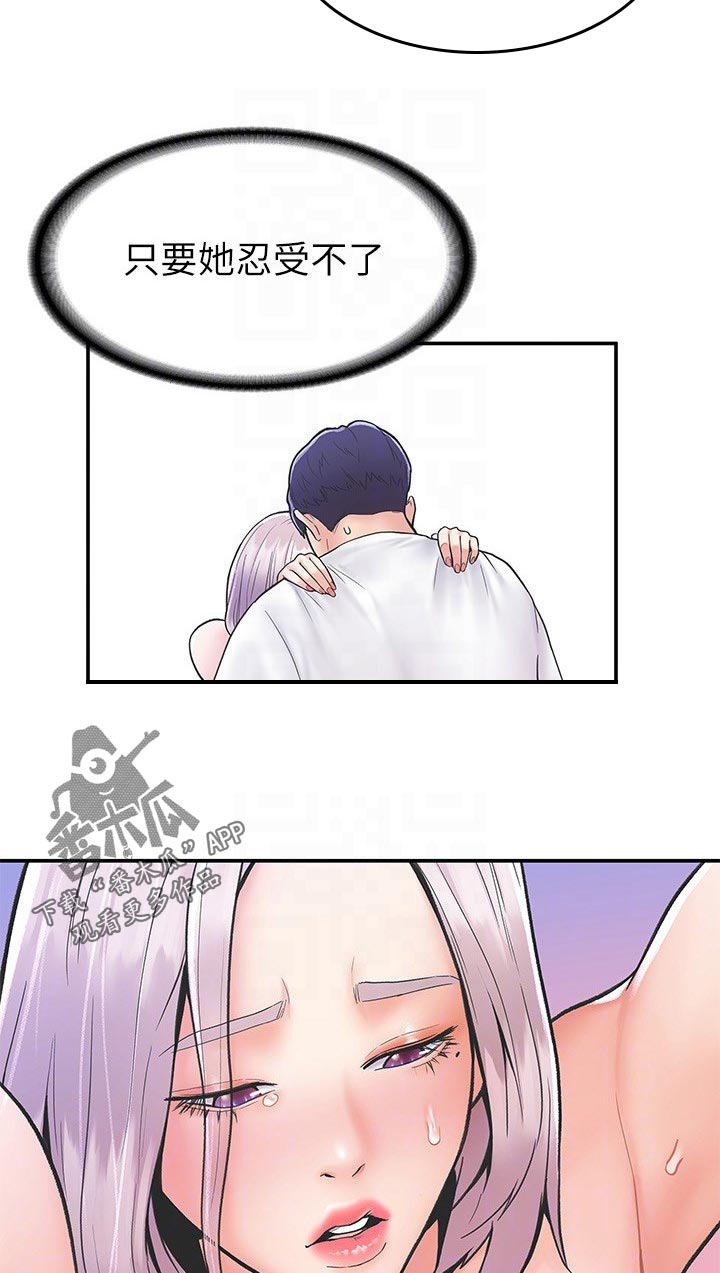 神雕一哥漫画,第38章：不同点5图