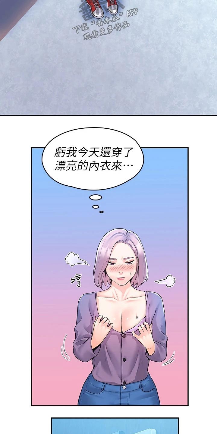 神雕一哥漫画,第88章：处罚2图