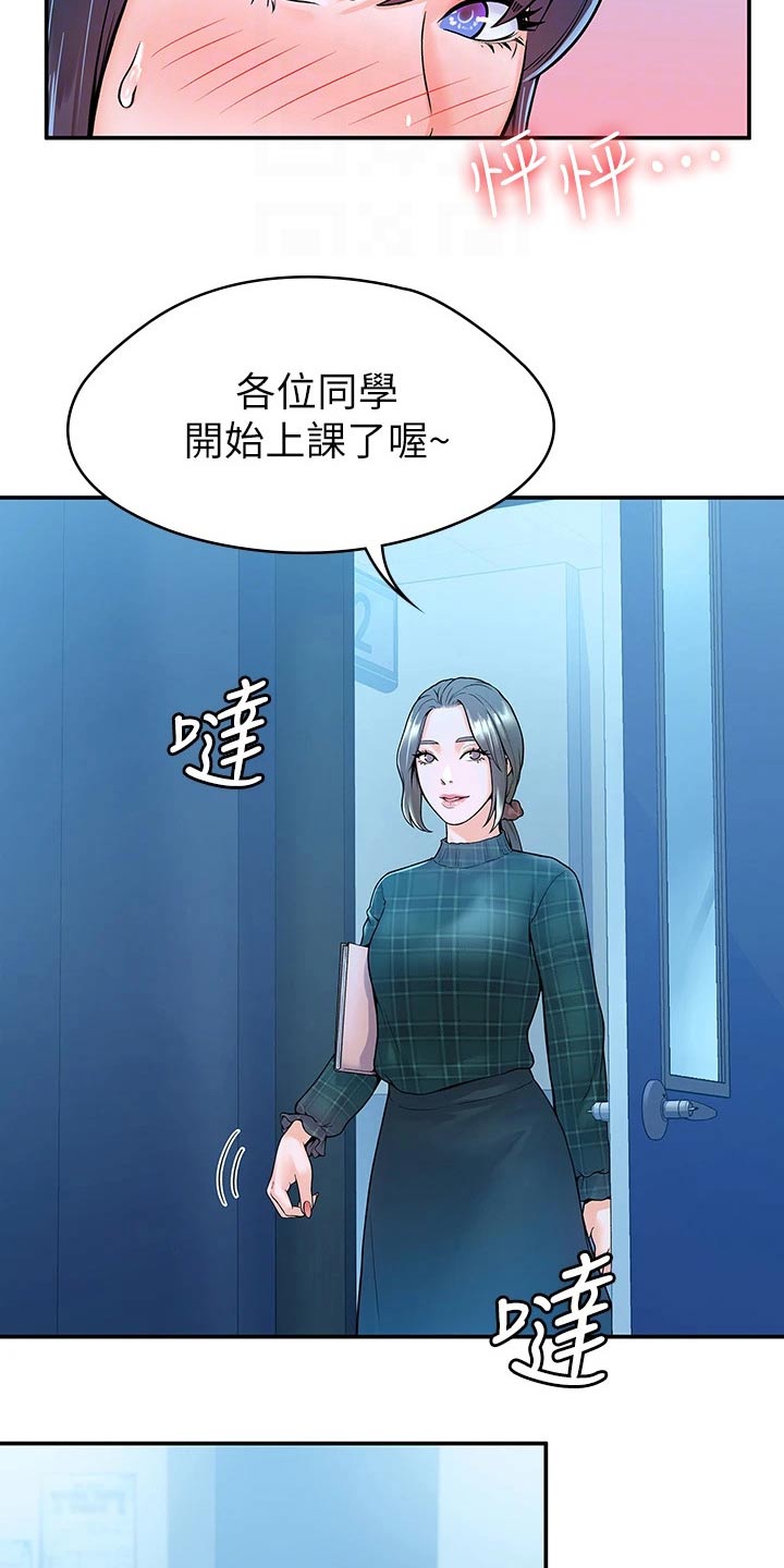 神雕一哥漫画,第70章：报告2图