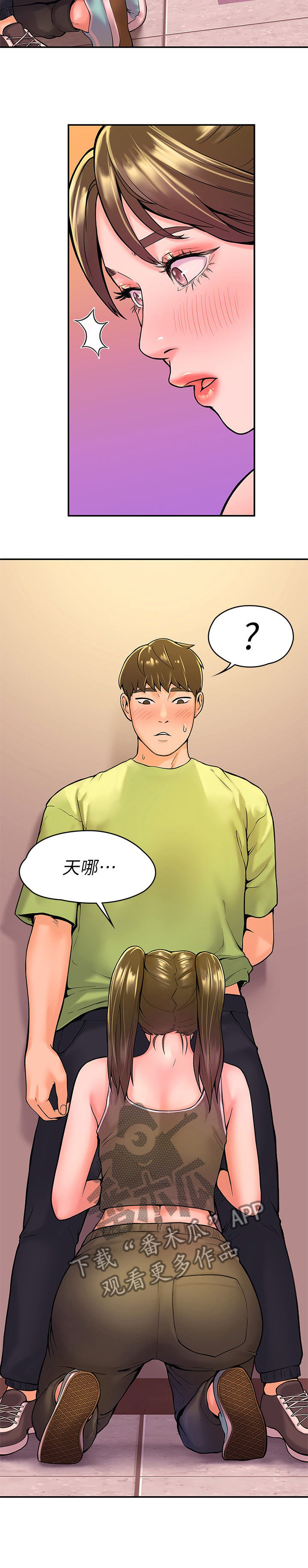 神雕一哥漫画,第61章：吃惊5图