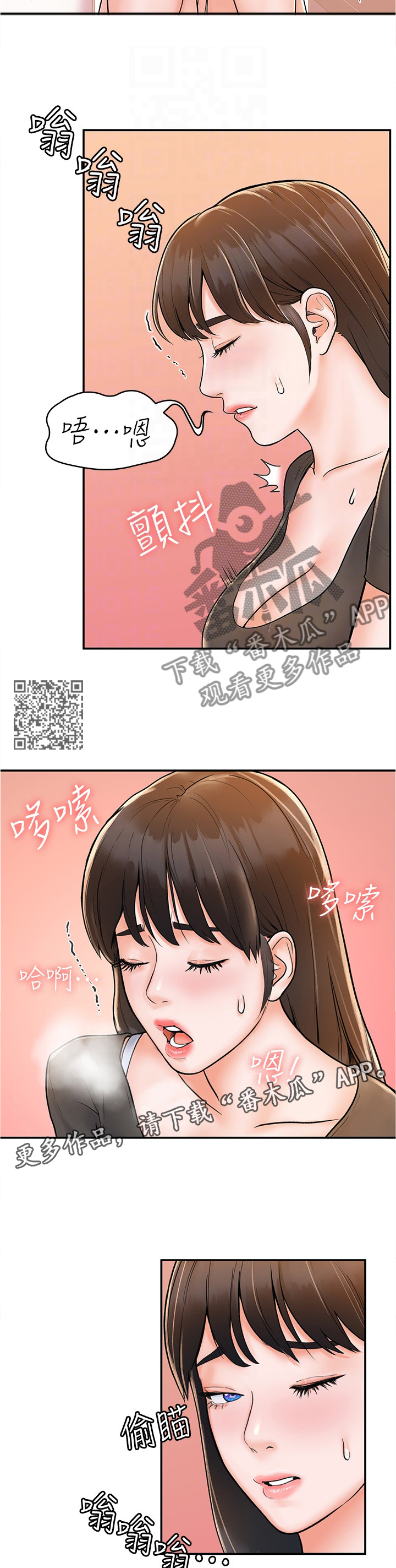 神雕一哥漫画,第27章：目不转睛1图