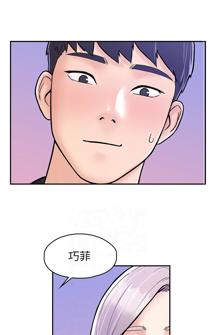 神雕一哥漫画,第36章：什么感觉4图