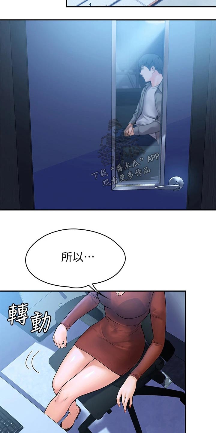 神雕一哥漫画,第67章：烦恼1图