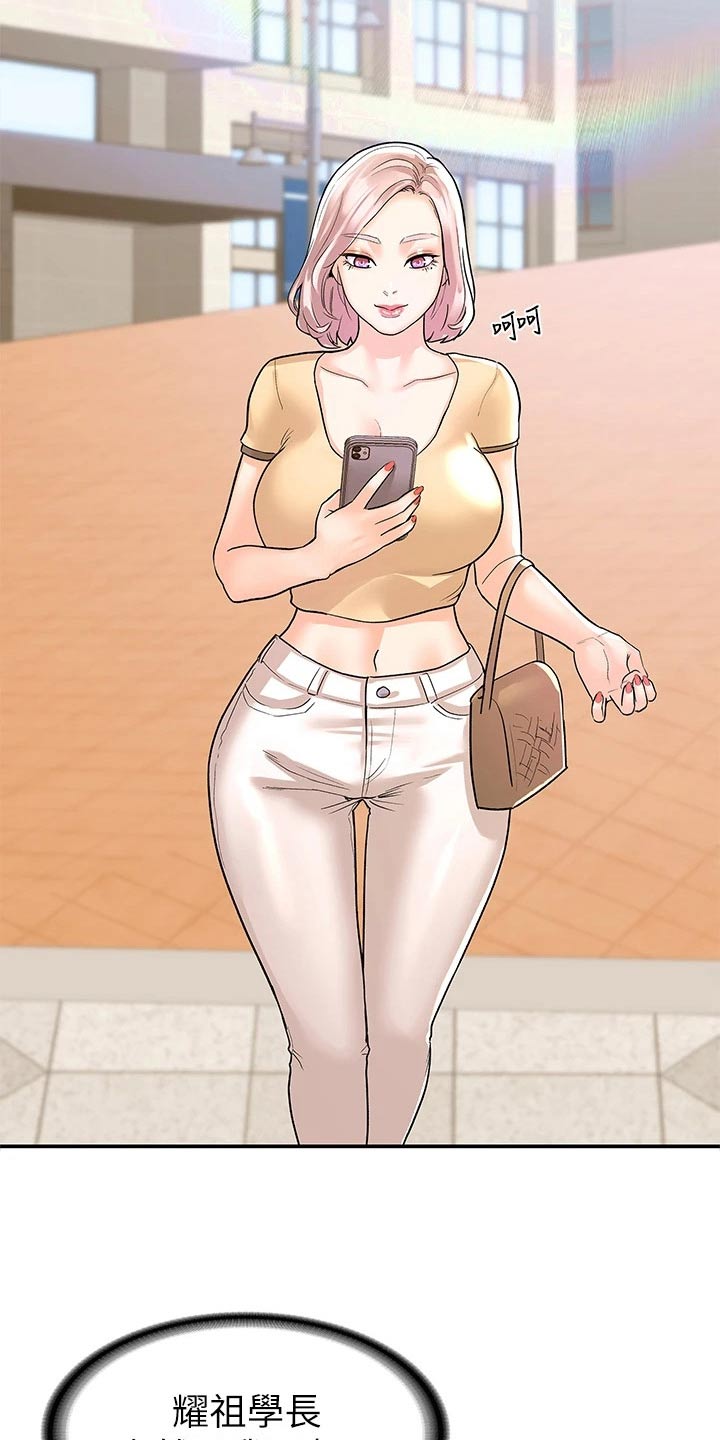 神雕一哥漫画,第116章：传闻2图