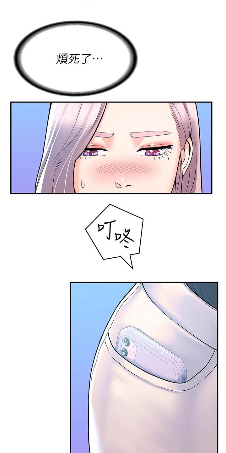 神雕一哥漫画,第99章：是该结束了4图