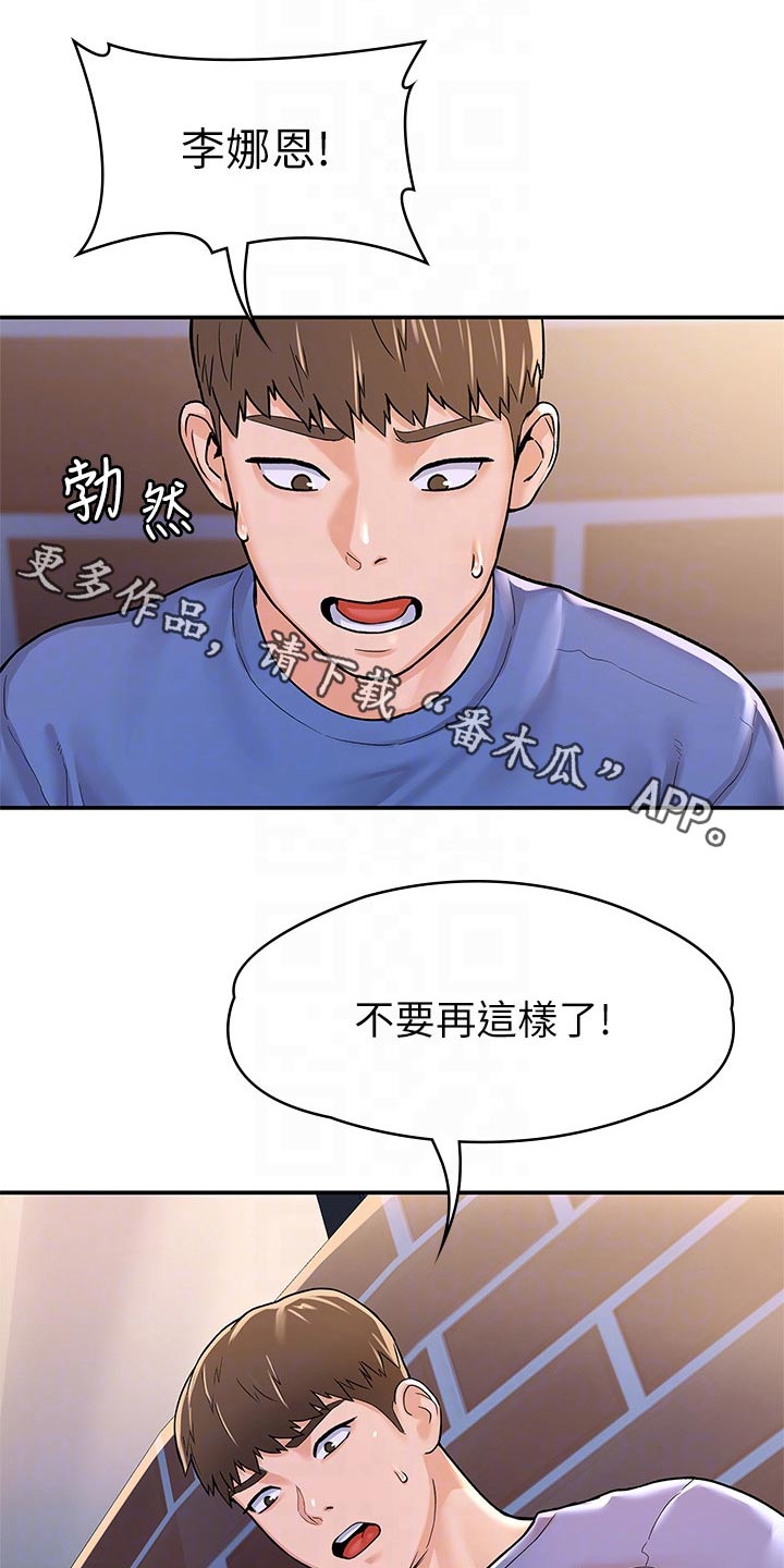 神雕一哥漫画,第107章：观看1图