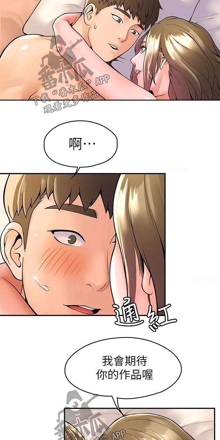 神雕一哥漫画,第81章：告知3图