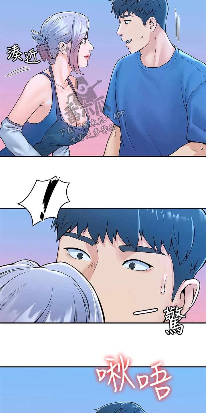 神雕一哥漫画,第74章：主动1图