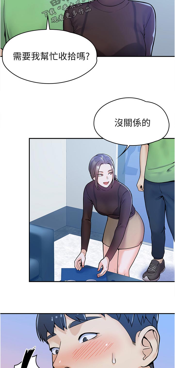 神雕一哥漫画,第55章：真是的1图