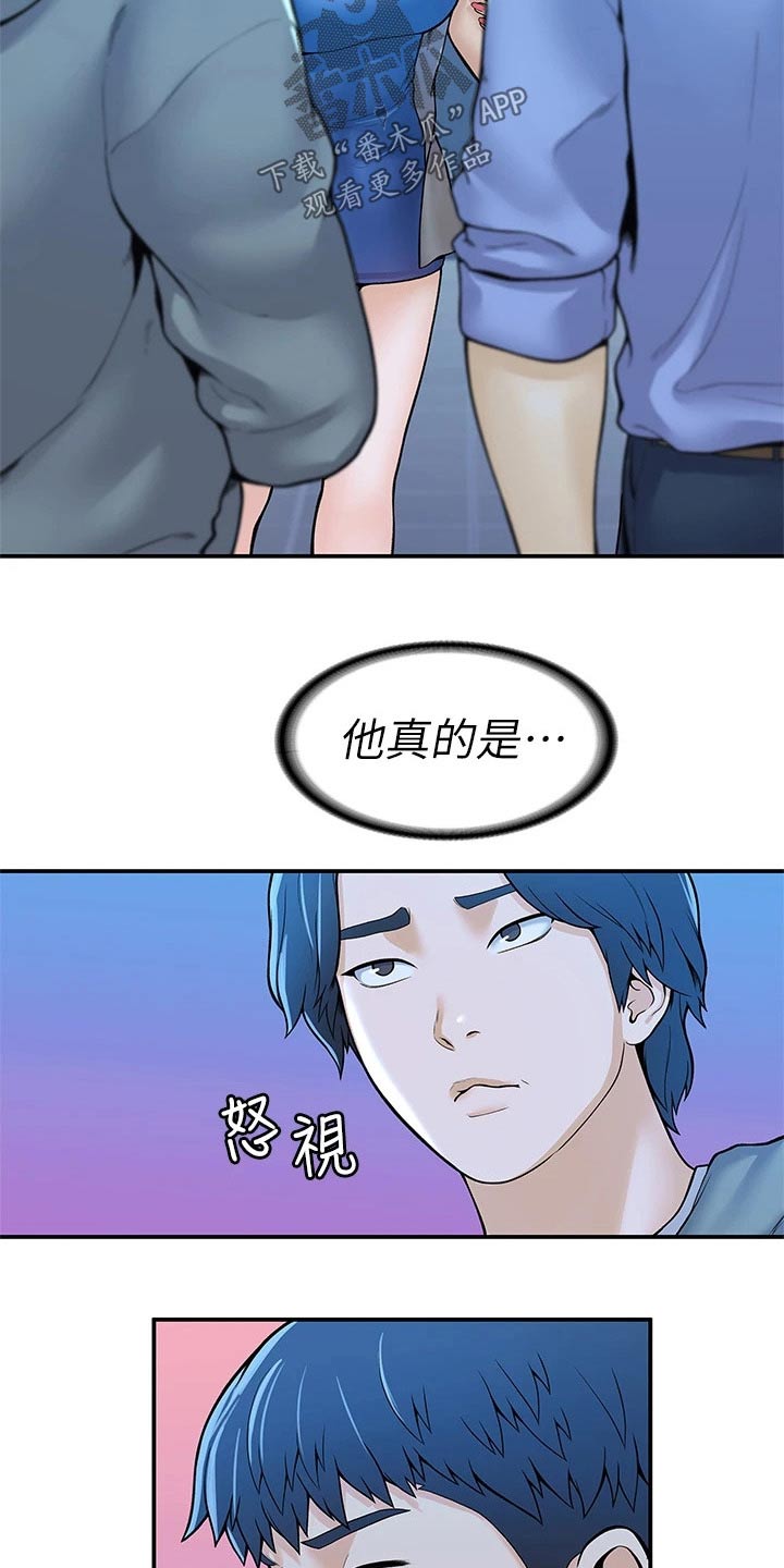 神雕一哥漫画,第75章：在一起很开心2图