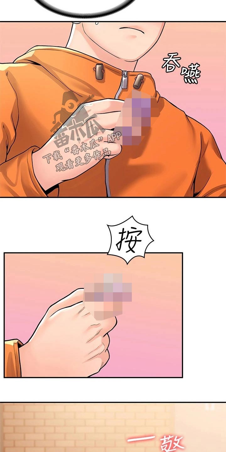 神雕一哥漫画,第97章：不想后悔5图