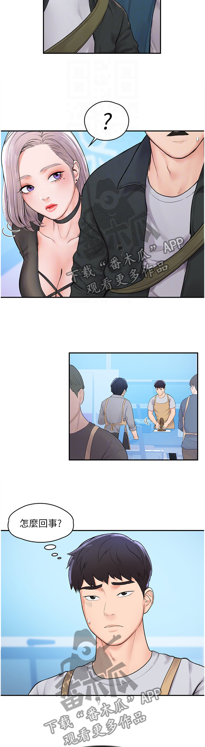 神雕一哥漫画,第20章：雕塑课5图