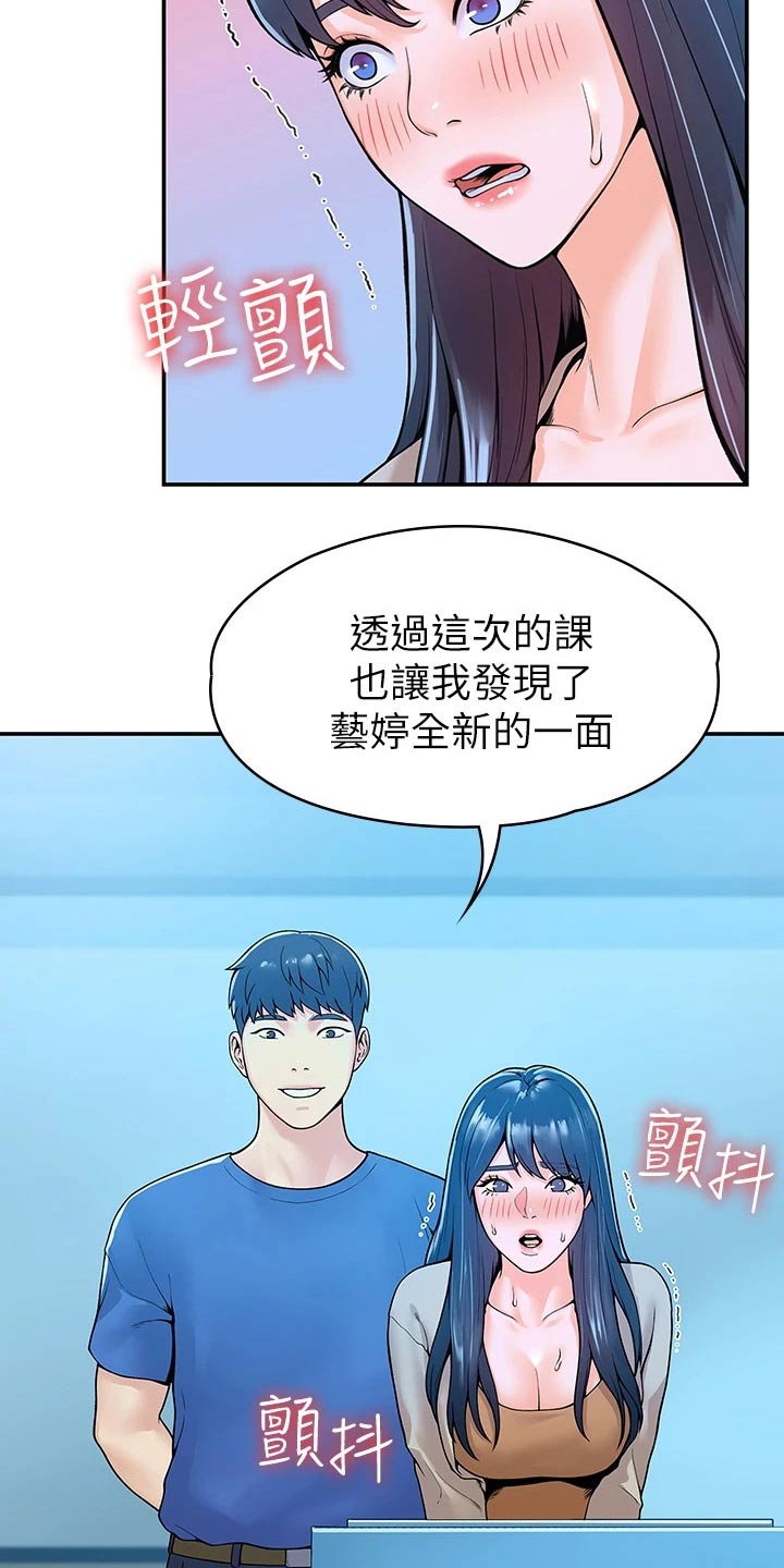 神雕一哥漫画,第71章：分享4图