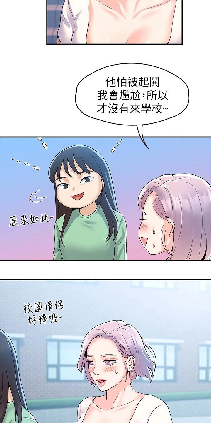神雕一哥漫画,第101章：决定3图