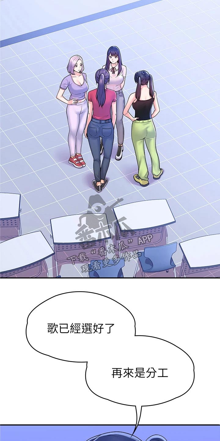 神雕一哥漫画,第104章：站位4图