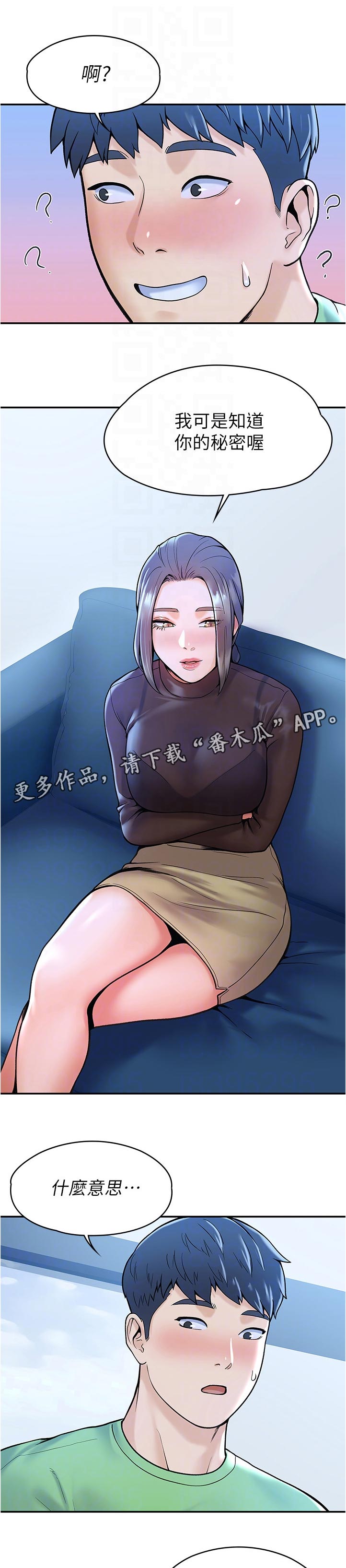 神雕一哥漫画,第56章：明知道不能看但2图