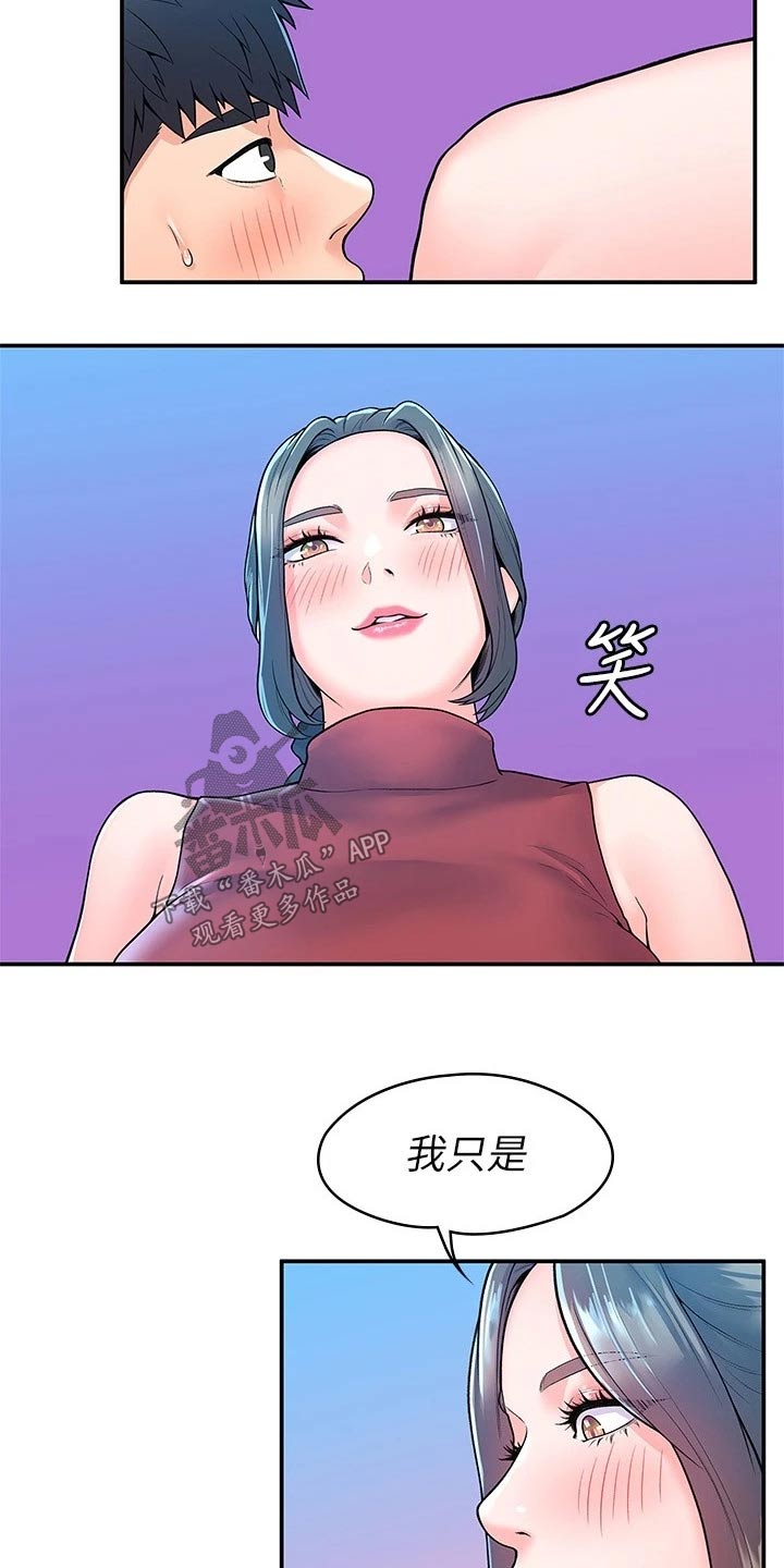 神雕一哥漫画,第89章：来访3图