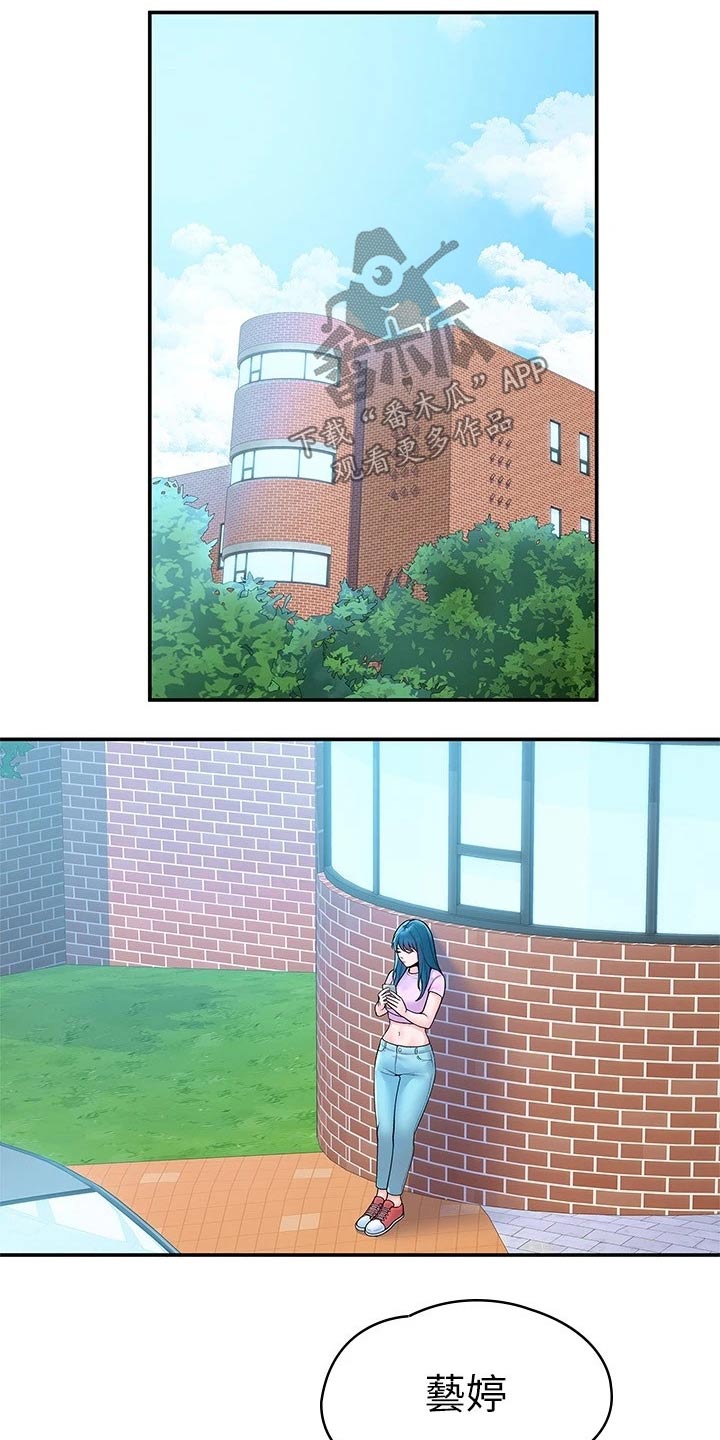 神雕一哥漫画,第81章：告知5图