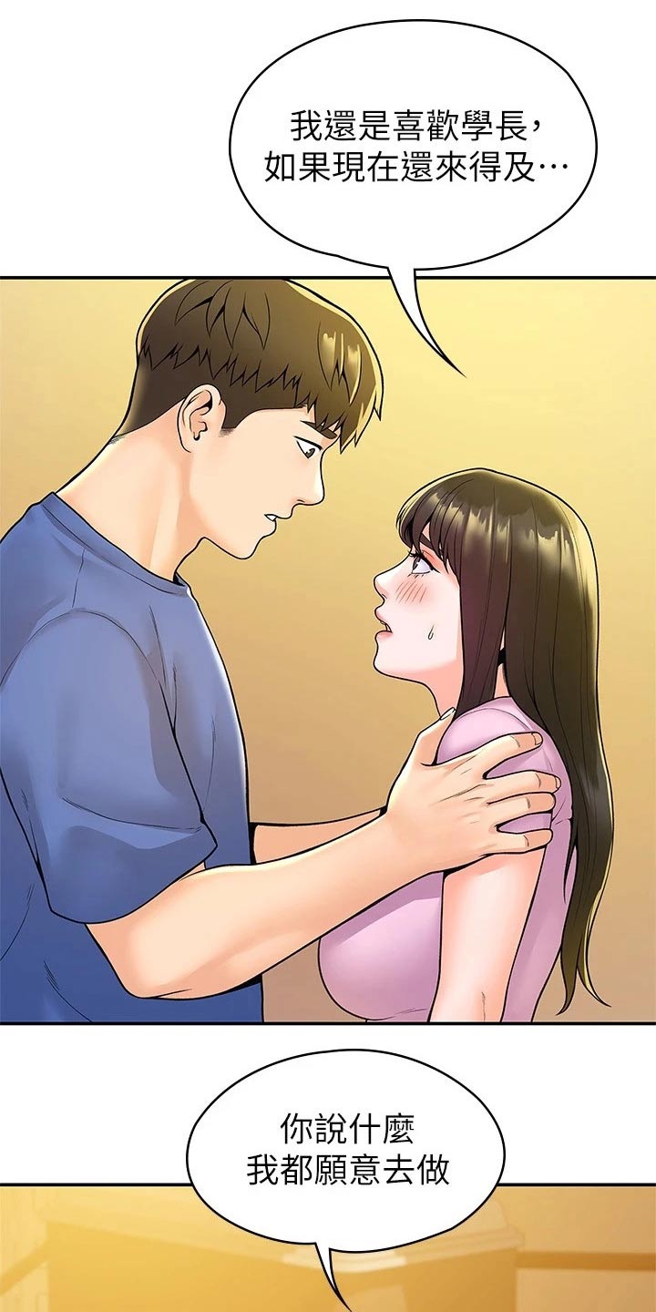 神雕一哥漫画,第84章：包裹2图