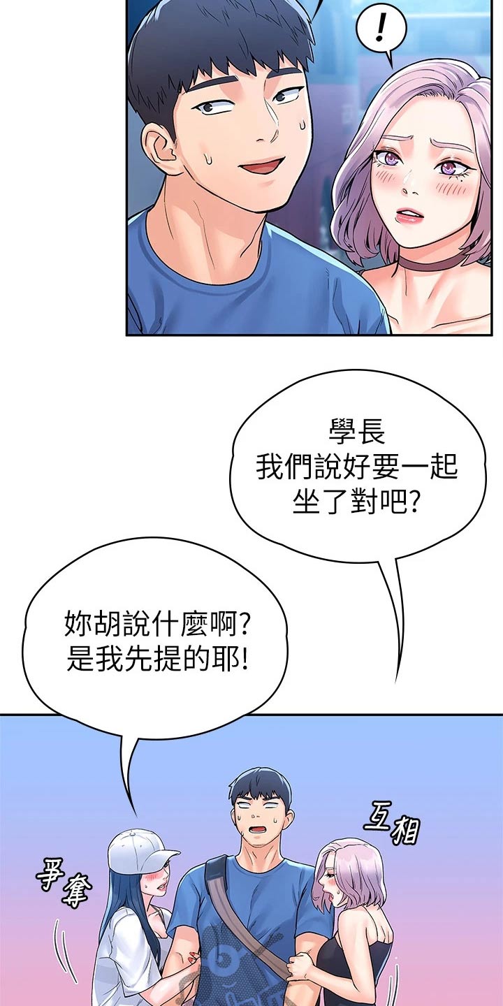 神雕一哥漫画,第108章：超级危险2图