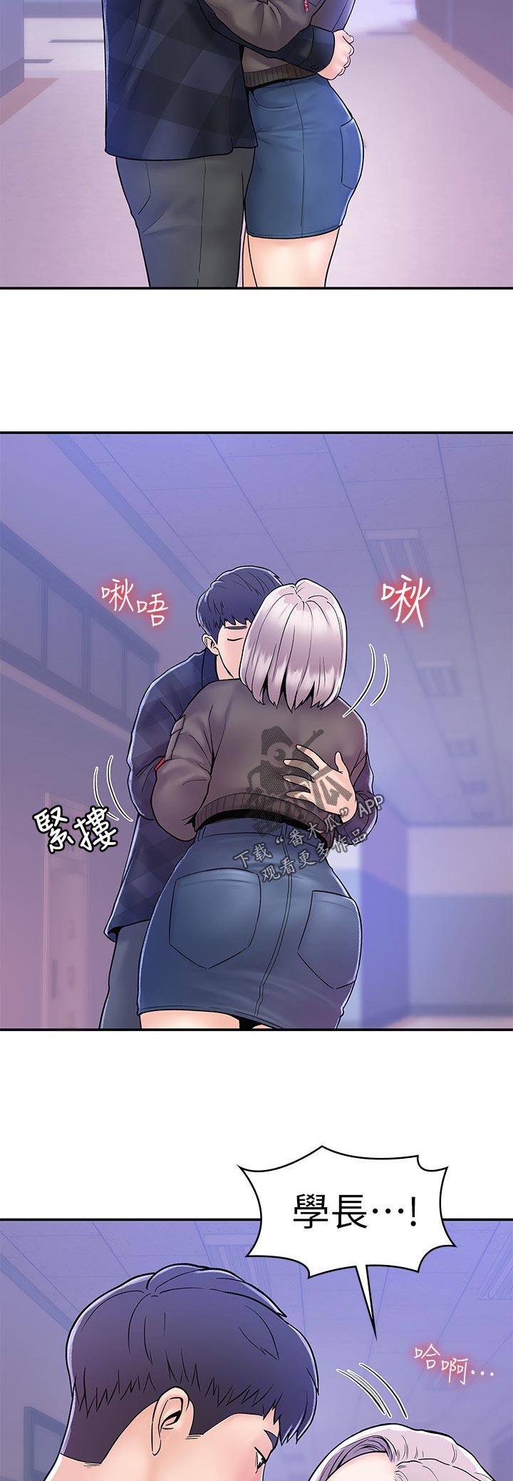 神雕一哥漫画,第41章：做你想做的5图