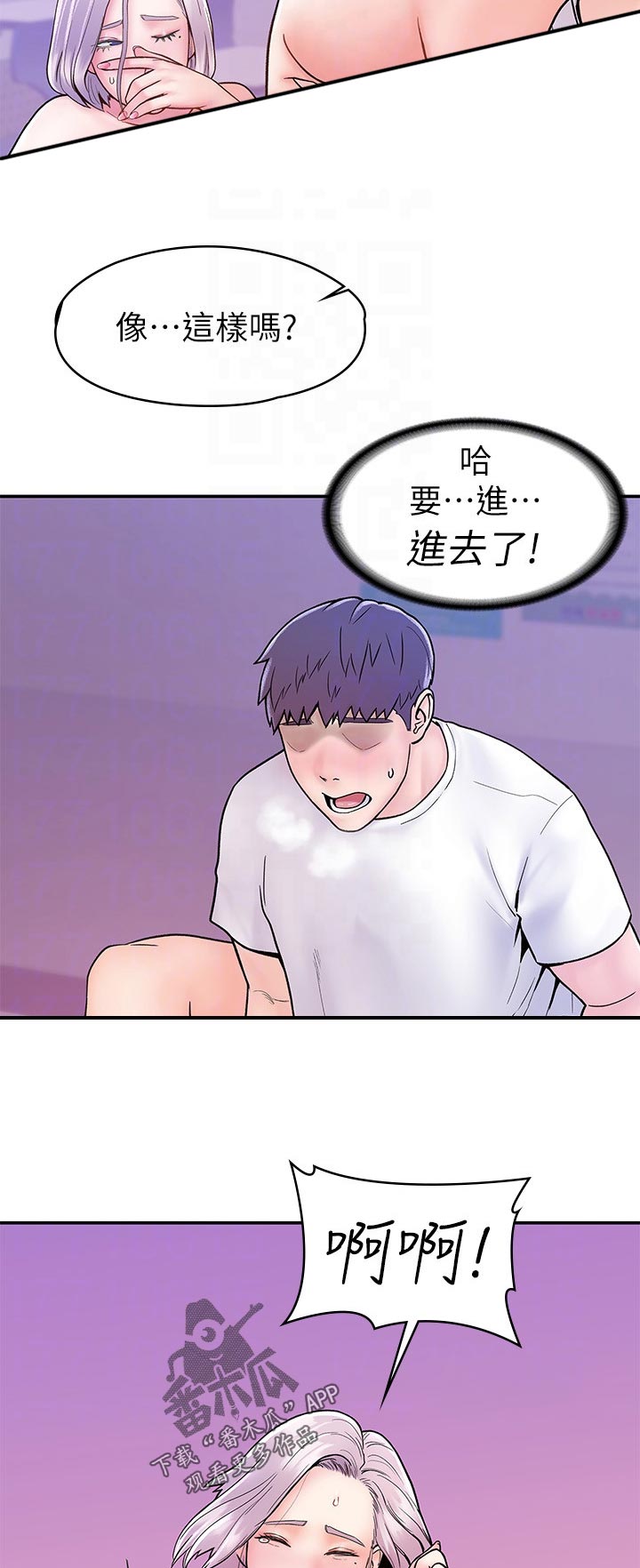 神雕一哥漫画,第38章：不同点5图