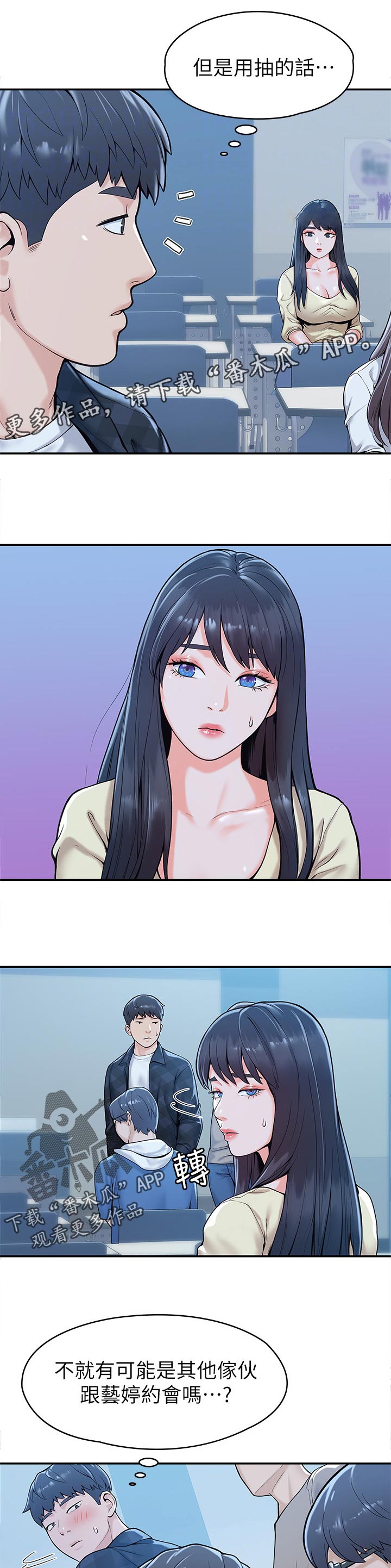 神雕一哥漫画,第49章：开后门1图