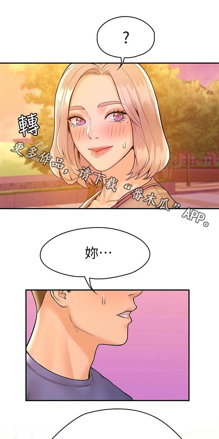 神雕一哥漫画,第76章：你这样的人1图