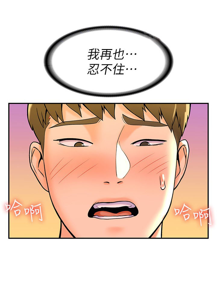 神雕一哥漫画,第62章：主动1图