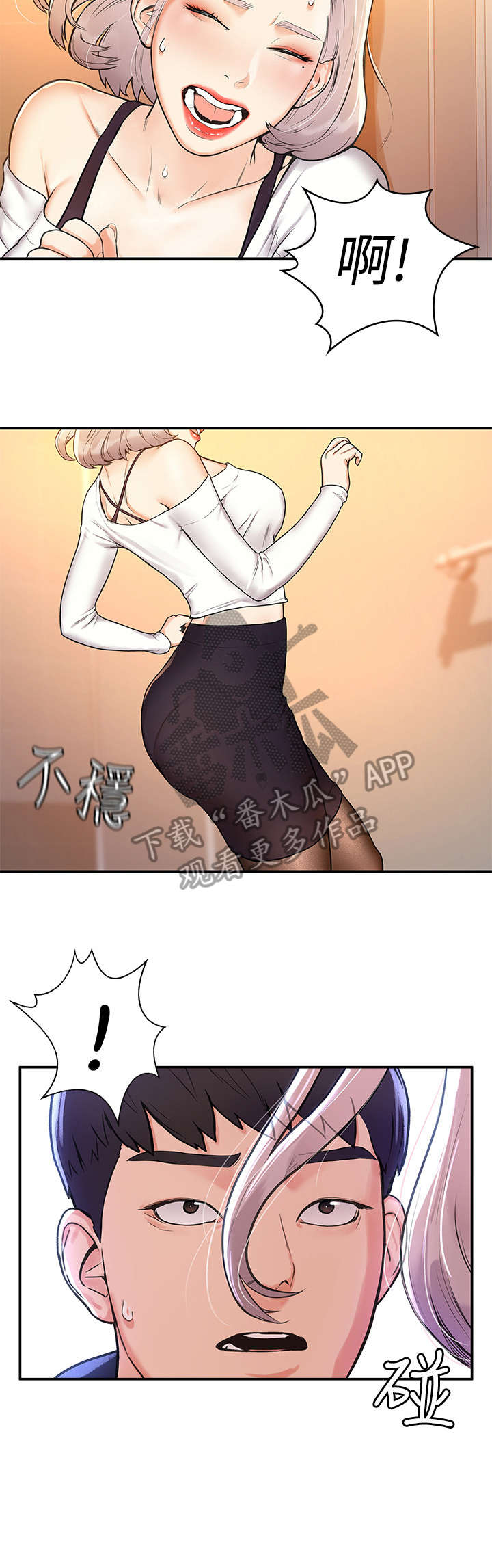 第9章：惊吓2