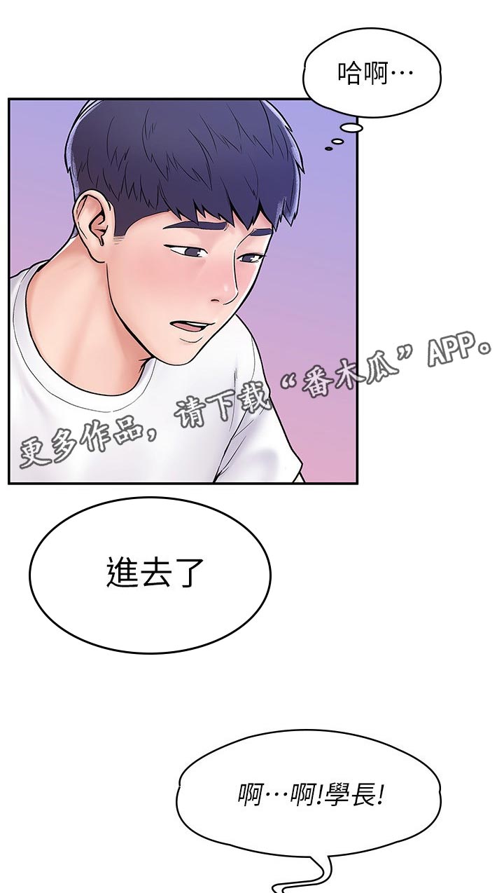 神雕一哥漫画,第38章：不同点1图