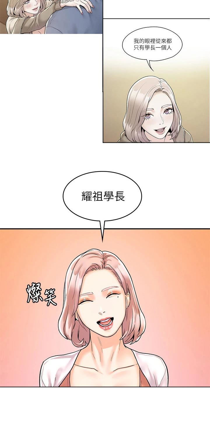 神雕一哥漫画,第118章：足够了1图