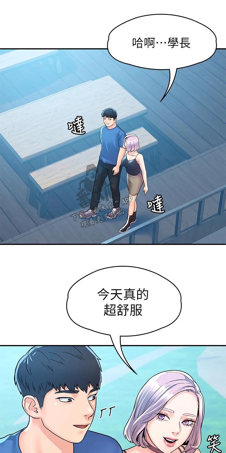 神雕一哥漫画,第109章：紧张5图