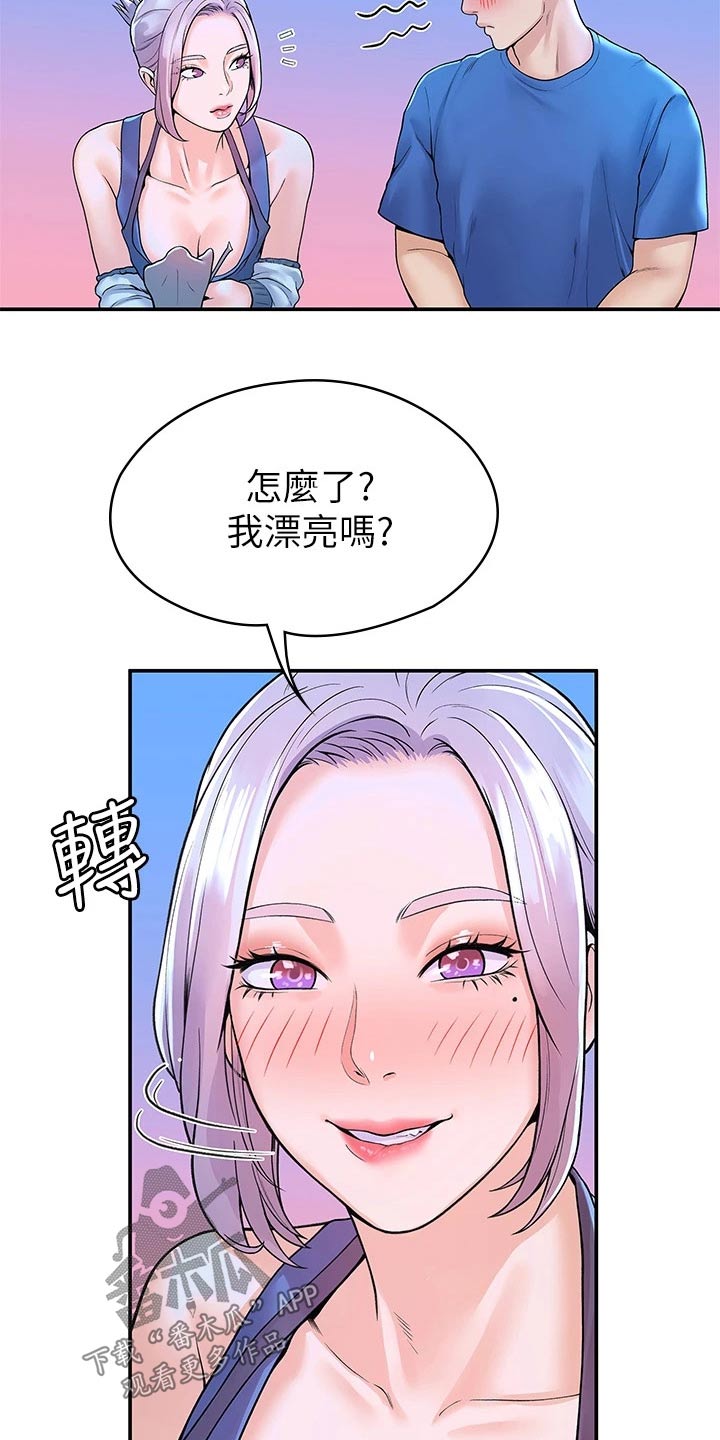 神雕一哥漫画,第74章：主动3图