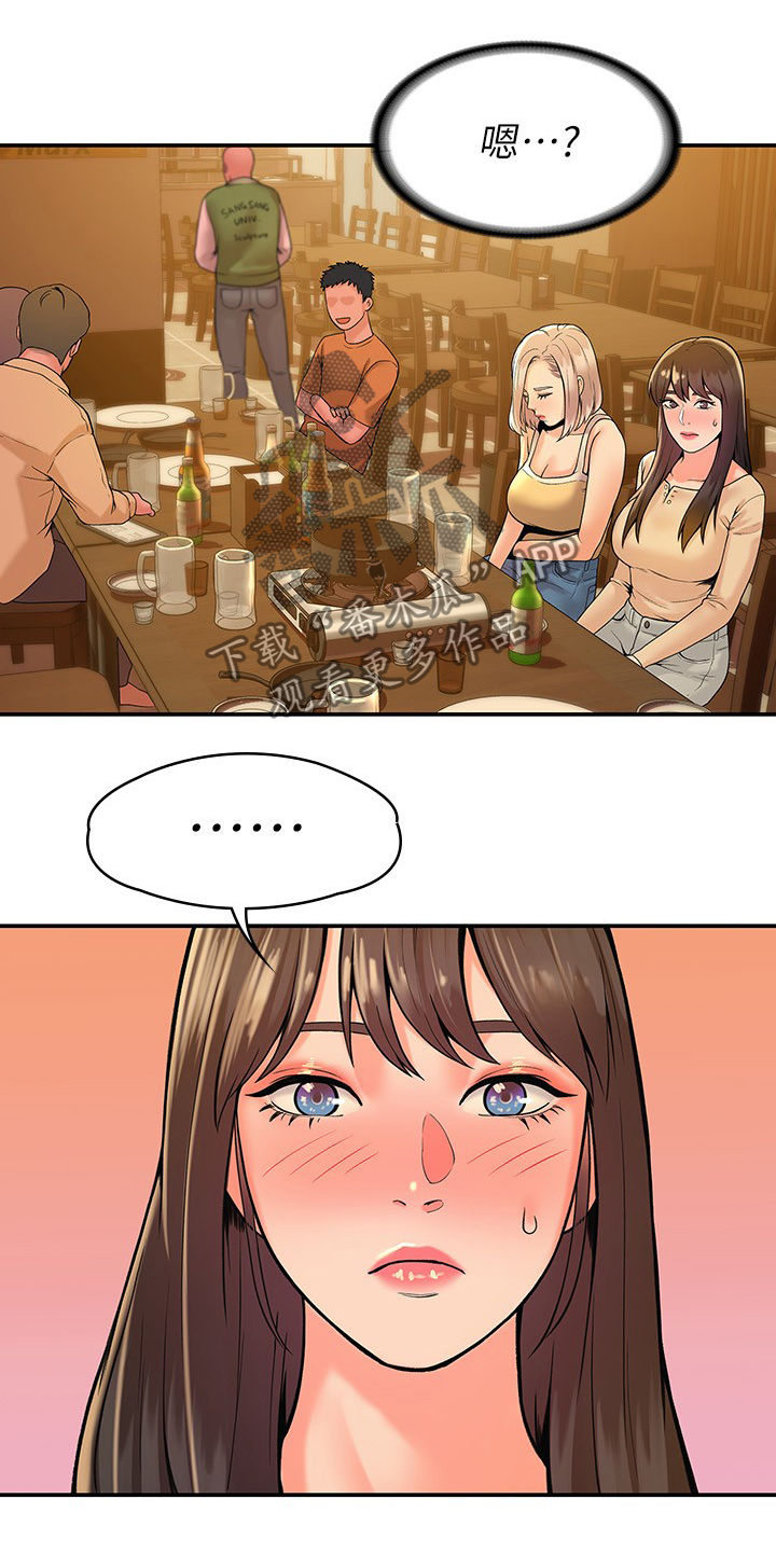 神雕一哥漫画,第63章：紧张3图