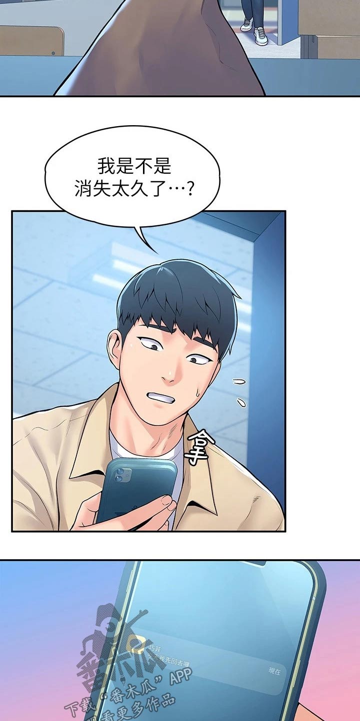 神雕一哥漫画,第91章：展示作品4图