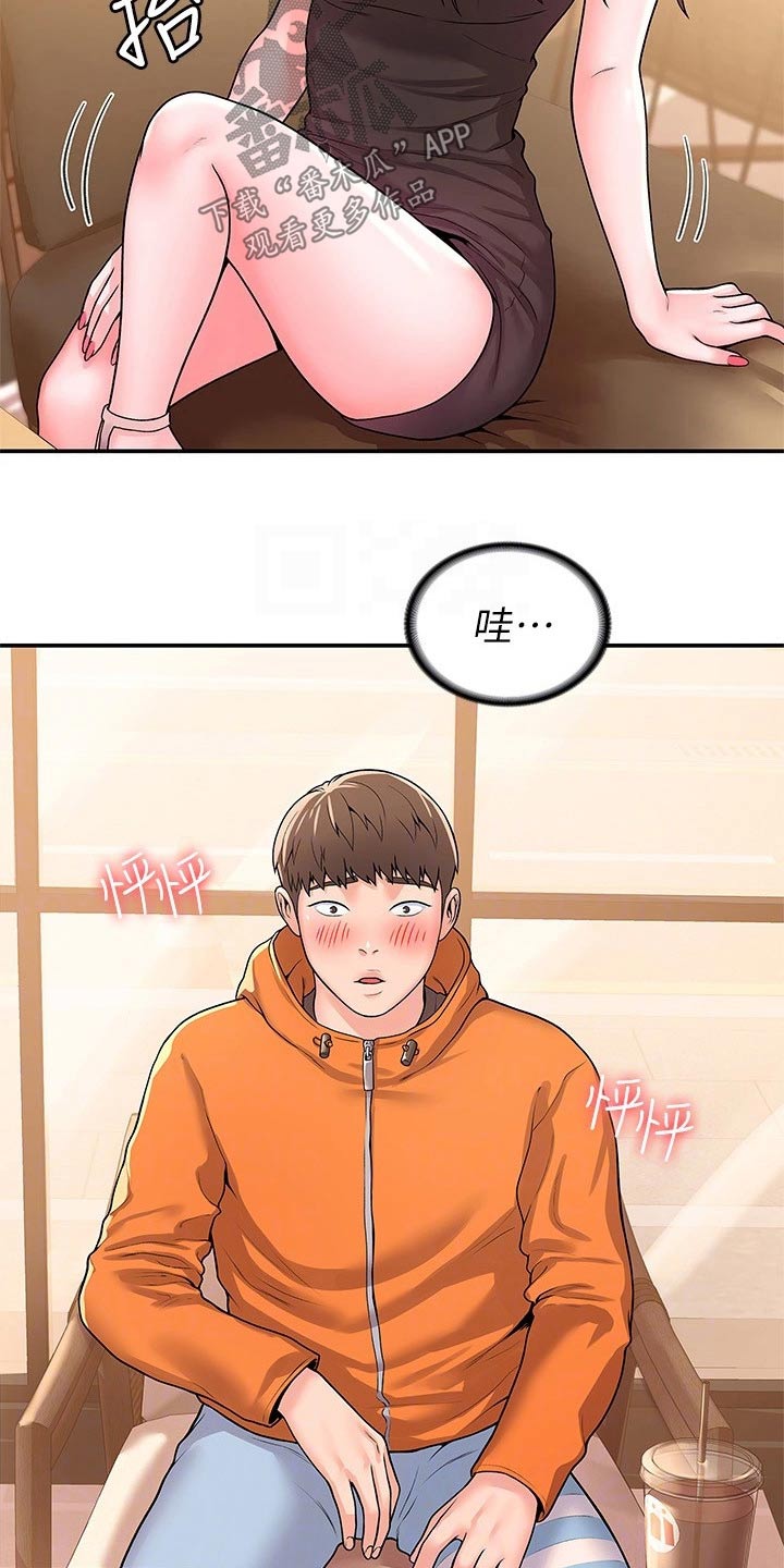 神雕一哥漫画,第97章：不想后悔3图