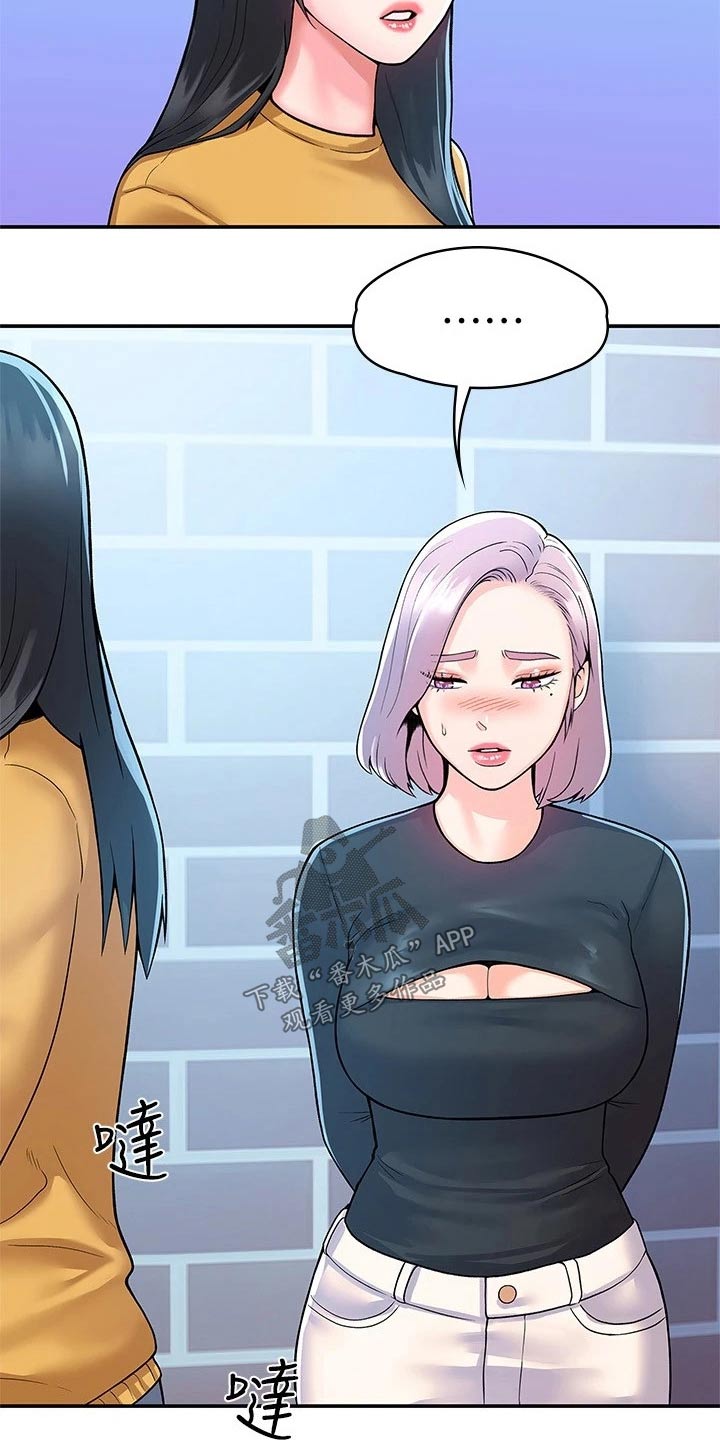 神雕一哥漫画,第99章：是该结束了3图
