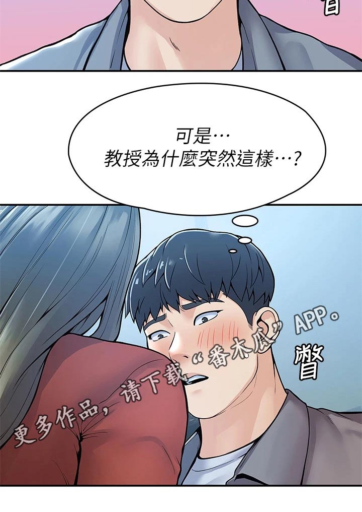 神雕一哥漫画,第68章：自己的方式5图