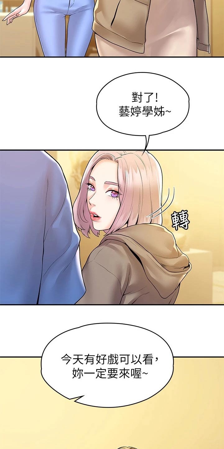 神雕一哥漫画,第91章：展示作品4图