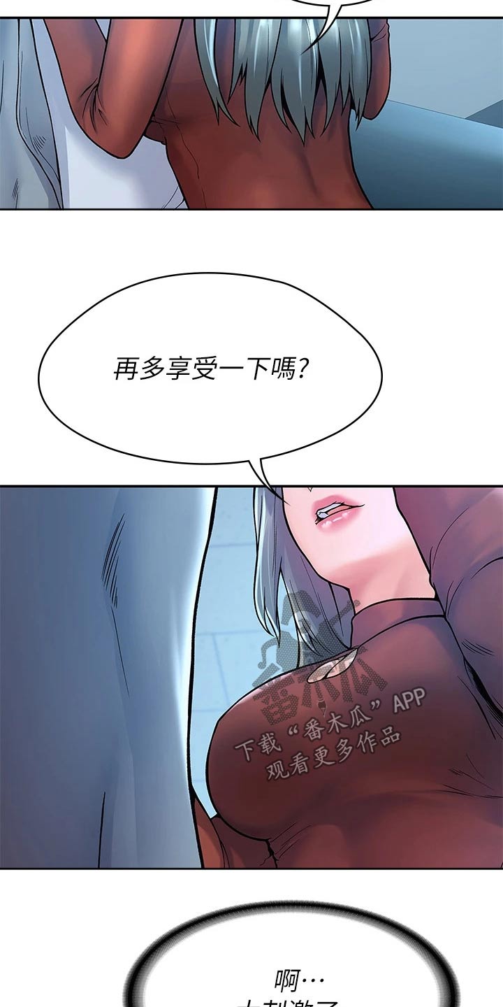 神雕一哥漫画,第69章：不知所措1图
