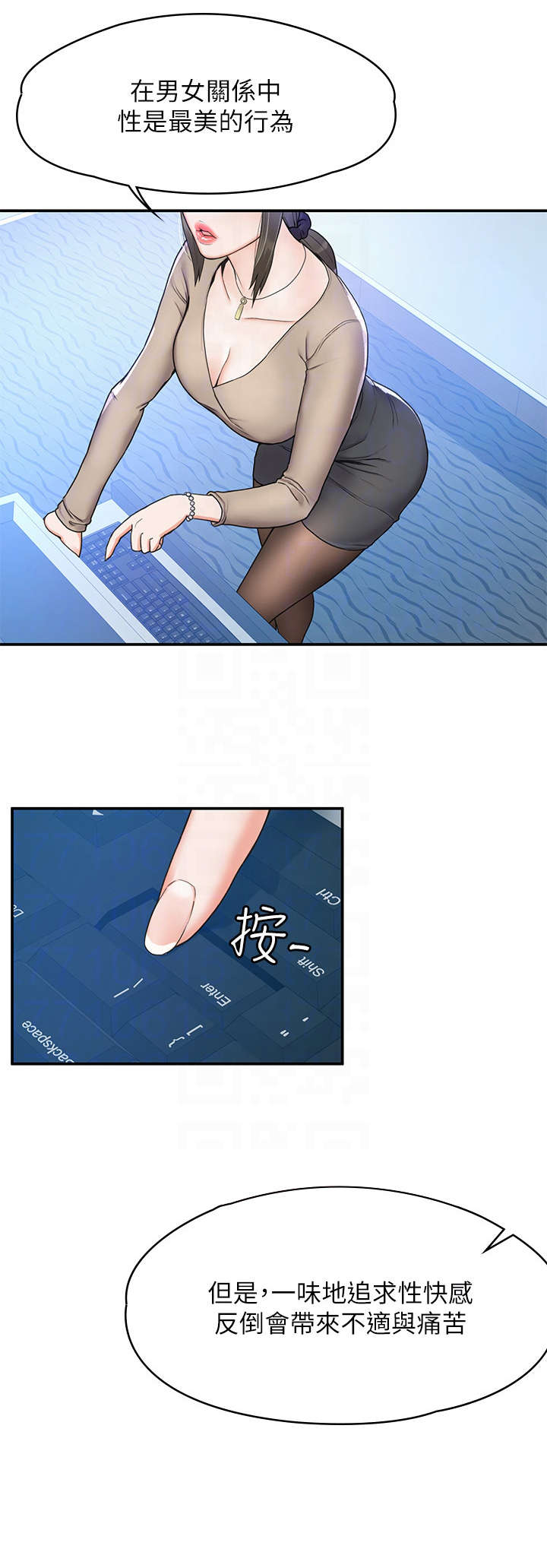 神雕一哥漫画,第11章：窘迫2图