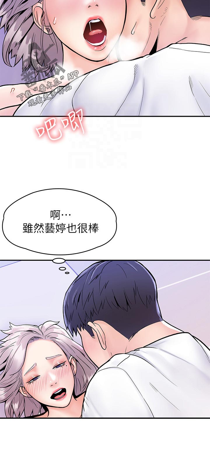 神雕一哥漫画,第39章：流血4图