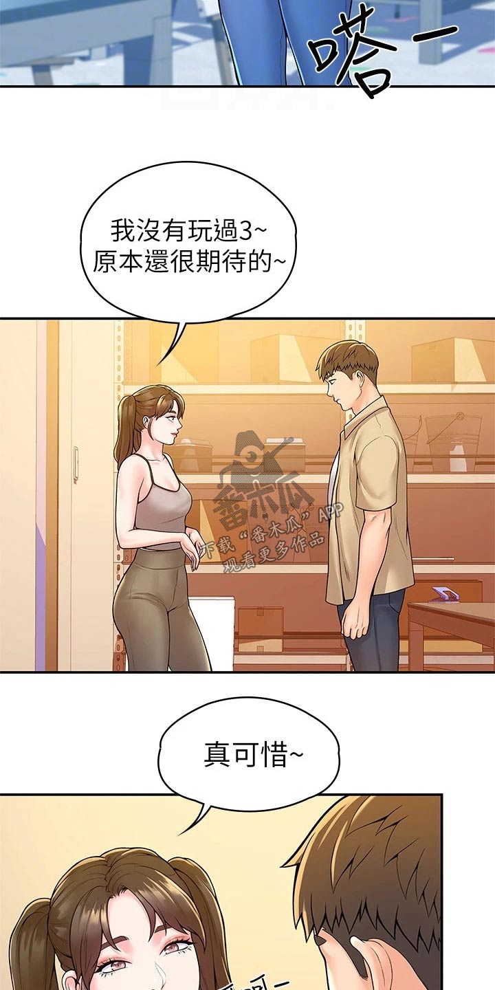 神雕一哥漫画,第86章：要挟2图