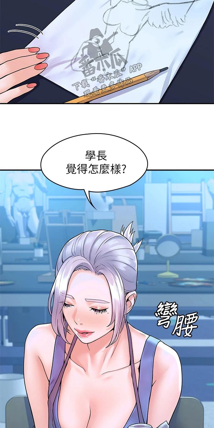 神雕一哥漫画,第73章：产品效果2图