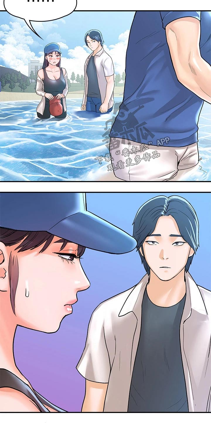 神雕一哥漫画,第111章：失落5图